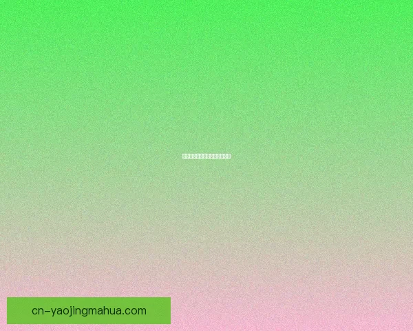 樱花直播，点亮你的每一个夜晚